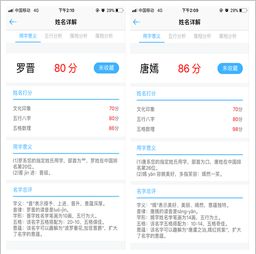 2026年情侣免费名字测试，另一半姓名如何打分？