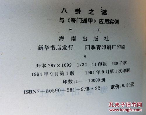 病例基本信息及其在八宫中的定位