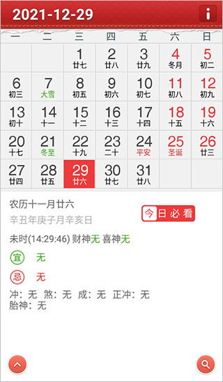 黄历十月十八日，正版老版黄历万年历，这一天适合做什么？