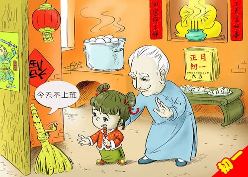 1. 初一忌动扫帚——避免福气外流