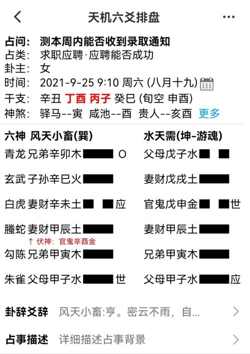 三寅一戌男命究竟蕴含哪些深不可测的玄机？