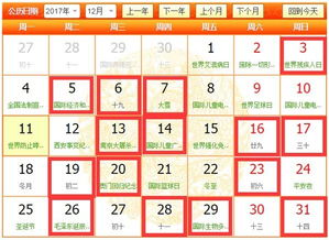 2025年12月修坟黄道吉日概览