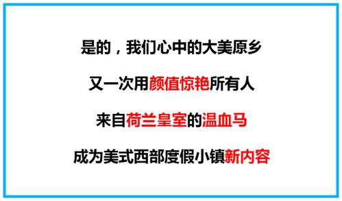 马的热情与激情驱动