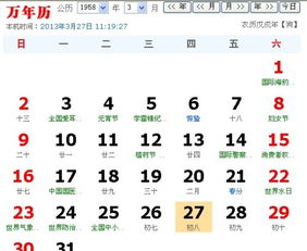 2.1 周岁与虚岁的基本定义
