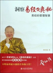 二条处世天规：暗藏大智慧的启示