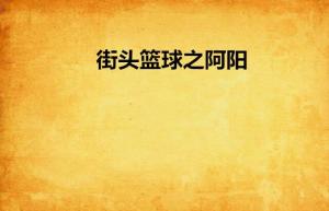 起名的风向标：为什么要追求“阳光开朗”