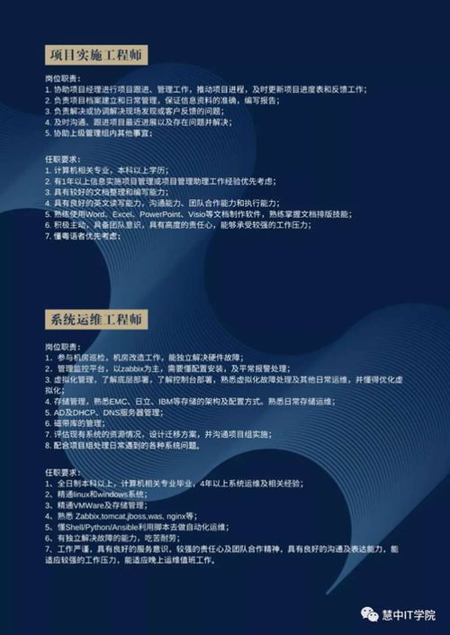 解析：事业工作岗位遇挫折