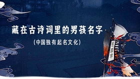 为男生起一个既独特又响亮的名字