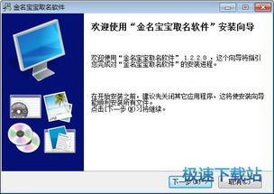 508: 金名公司取名柔软件