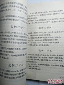 一、 奇门遁甲象数体系的结构性阐释