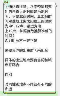案例分析：李先生的大运伤官运行经验