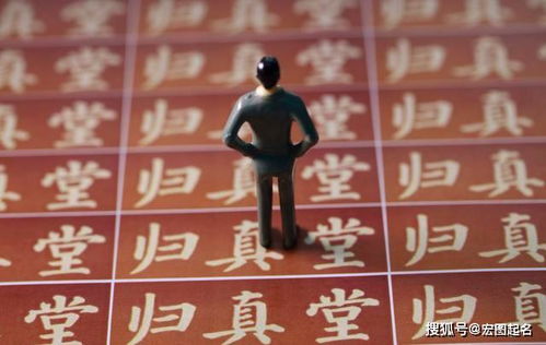 良好名的关键要素