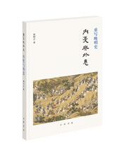 《明史》的编纂特点及其影响