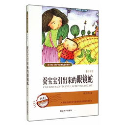 蛇——智慧与神秘之双重属性