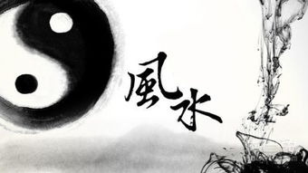 发毛风水中的发毛指的是什么？