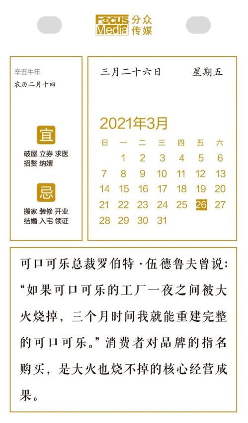 2026年1月和3月有哪些上坟吉日？
