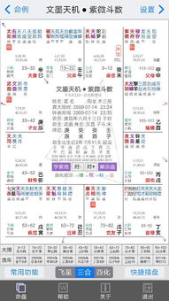 贪狼星：异性缘优越与随意感情观
