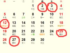 2026年8月最适合安床的吉日是哪一天？