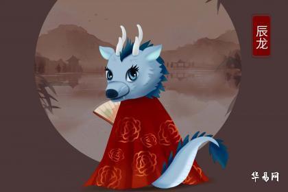 属龙人35岁后运势如何，50岁时运势又会发生怎样的变化？