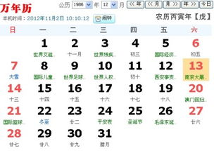 1986年12月13日诞生者的命明白析与现代化生肖星座探究