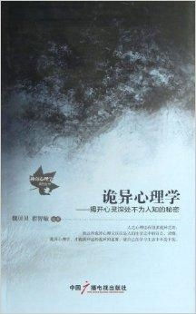 神秘的身影