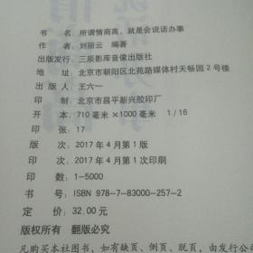 古代典籍中的类似论述