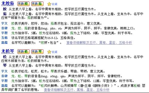 起名原则与文化考量