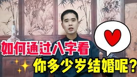 女命八字中天钺入夫妻宫，如何判断配偶的相貌特征？