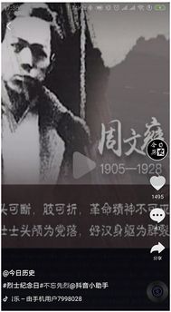 历史持续发展上的冤魂事件