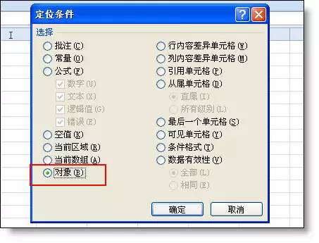 1.3 风水方位与财神位的关联性