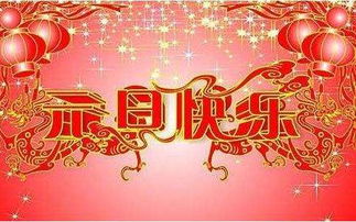 一、 元旦的起源与历史持续发展记载