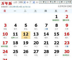 六月初八阴历生日和六月初二生辰八字分别是什么？