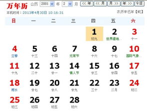 正月初九出生的人八字硬，这是真的吗？