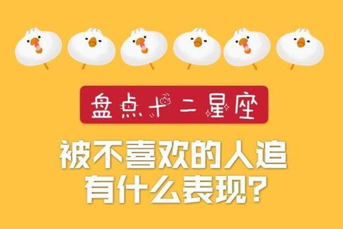 哪些星座遇见喜欢的人会立刻展开追求？