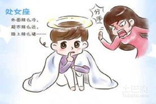 处女座男生性格特点具体表现是怎样的？