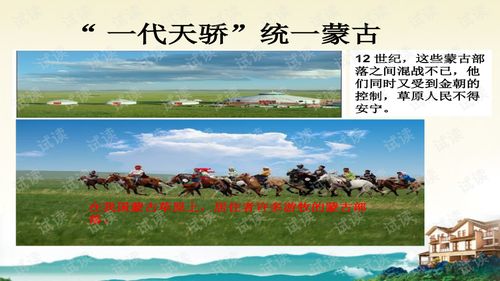 2. 蒙古崛起与西夏覆灭