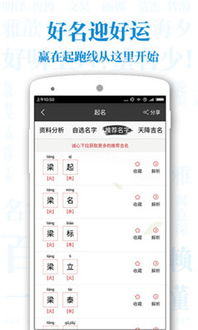 一、 命名禁忌之系统阐释
