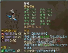 转变命运之道的探索：针对性的干预策略