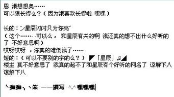 二、 名字选取原则——别太正经，也别全靠运气