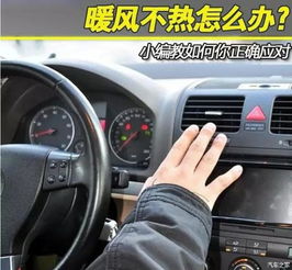 汽车暖风水温始终偏低的系统性成因分析报告