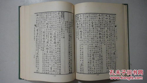 ：易学视域下的六爻预测体系与履卦之哲学意蕴