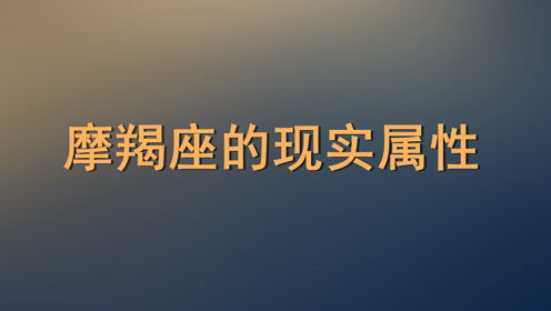 ：分手后情感恢复的时间段维度与星座属性的交叉考察