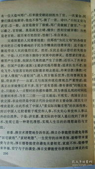择吉与优生之间究竟有哪些神秘联系？