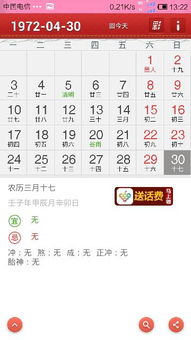 三、 2025年阴历七月适婚黄道吉日后来啊展示