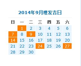 1984年11月出生，今年有哪些吉日适合生孩子？