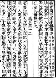 擔簫组合的名字寓意解析