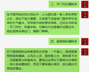 五、 企业案例解析：风水布局对组织绩效之作用于