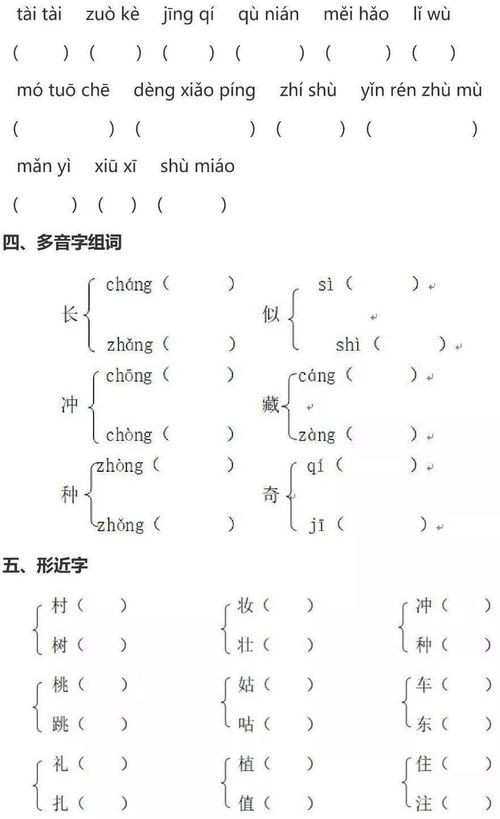 二、 天干与方位、四季的关系