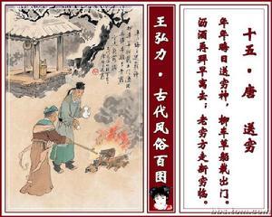 三、 古籍典籍中的迁居论述及其现代阐释