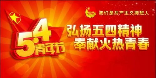 2.2 五四精神在当代社会的传承与发扬